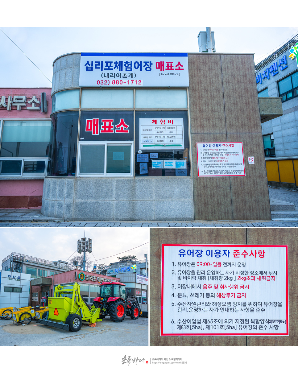 인천 섬 여행 추천 영흥도 십리포 해수욕장
