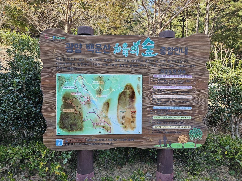전남 여행지 추천 광양 백운산자연휴양림 캠핑장 야영장 광양숙소 광양여행