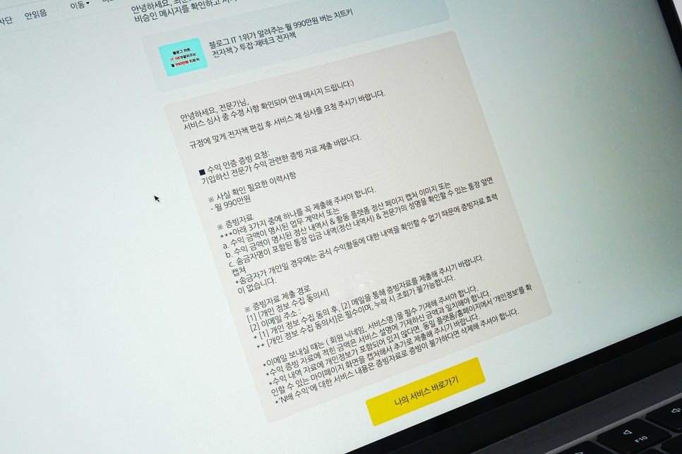 블로그 수익 돈벌기 실패하는 이유 하얀북극곰의 크몽 전자책에 다 담다