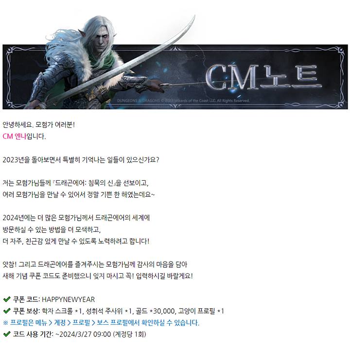 드래곤에어 침묵의신 신년 할만한 모바일게임 찾는다면 도전 어때