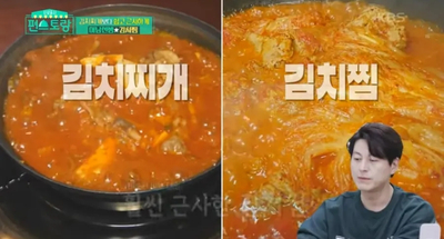 [편스토랑 어남선생 레시피] 김치찌개보다 쉽고 근사한 김치찜