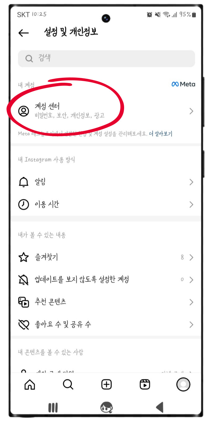 인스타 비활성화 해제, 인스타그램 비활성화 기간