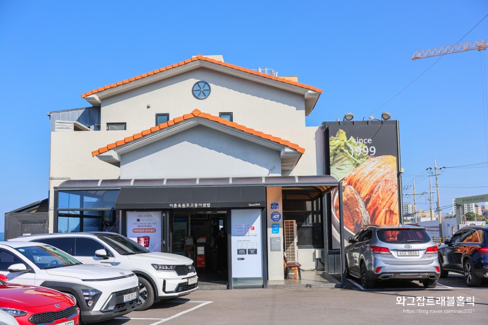 제주도 애월 맛집 제주 오션뷰 이춘옥 고등어쌈밥 나의 찐맛집