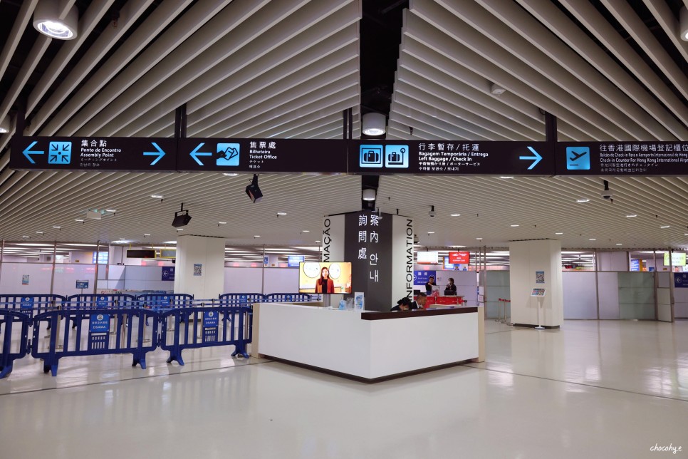 홍콩 마카오 페리 터미널 위치 터보젯 워터젯 가격 시간 예약 입국 등 총정리