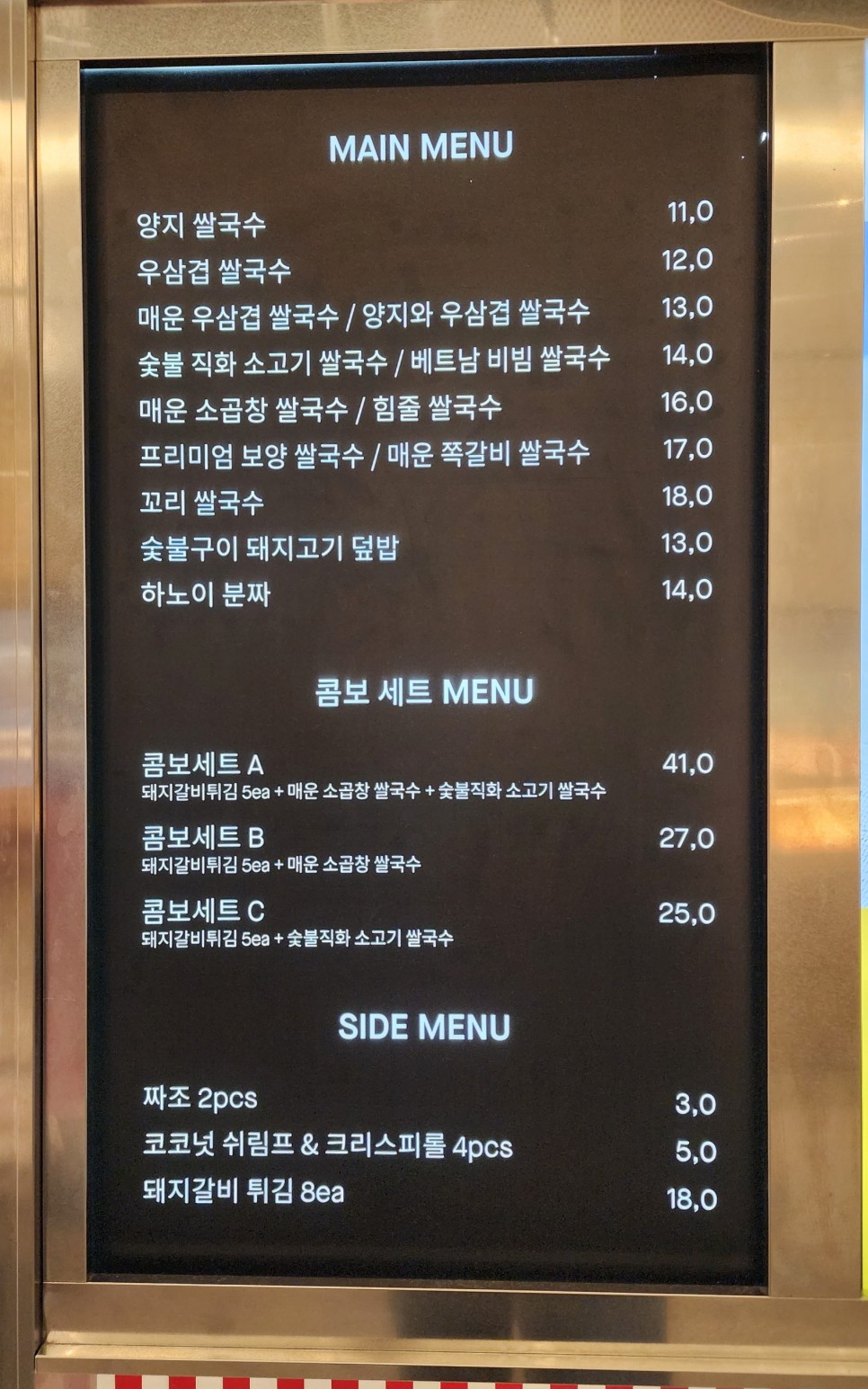 동탄 롯데백화점 맛집 동탄역 쌀국수 tvN 줄서는 식당 땀땀 후기