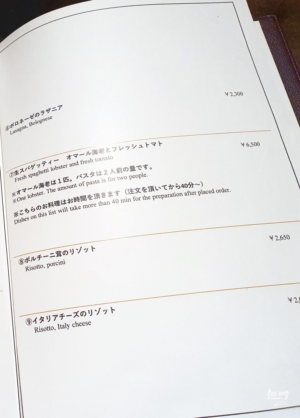일본 교토 여행 맛집 머큐어 교토 스테이션 호텔 레스토랑