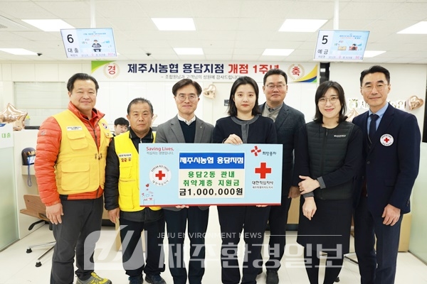 제주시농협용담지점 취약계층 지원 기부금 100만원 전달