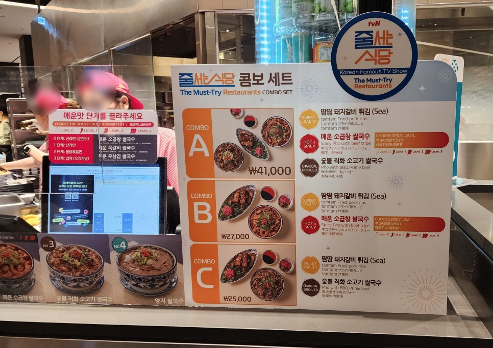 동탄 롯데백화점 맛집 동탄역 쌀국수 tvN 줄서는 식당 땀땀 후기