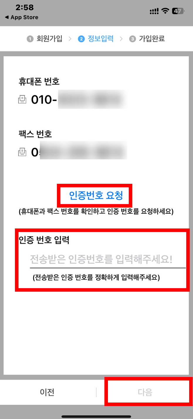 모바일 팩스 보내는 방법 무료 FAX 앱으로 간단히!