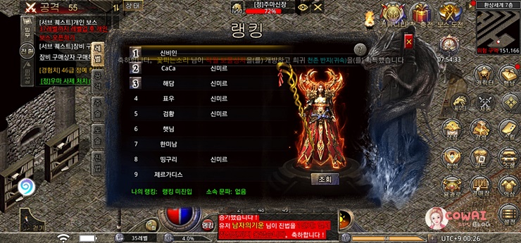 신미르 신작 모바일MMORPG 게임 플레이 후기와 레벨업 꿀팁