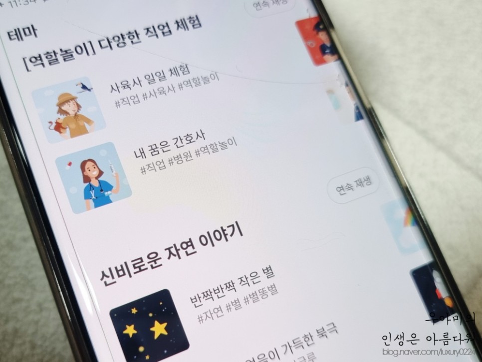 새해선물, 조카의 언어발달을 위해 카티로 감성친구 만들어줘요