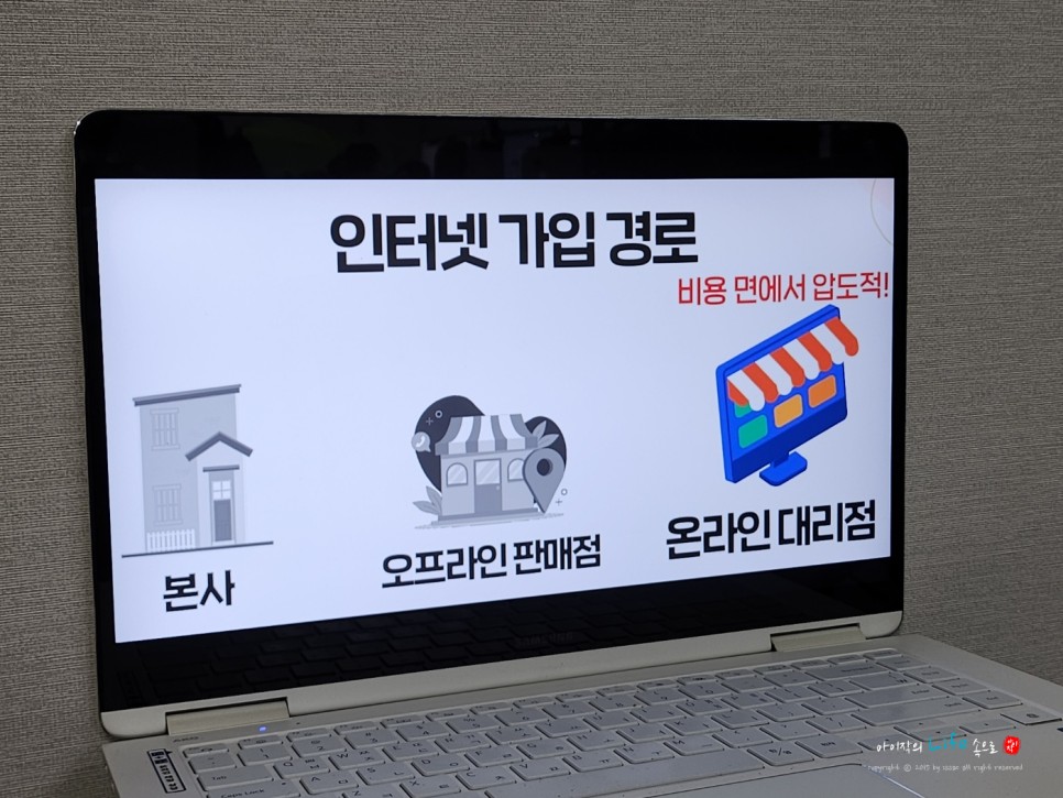 인터넷가입현금지원 SK LG KT tv 신규가입 혜택 비교