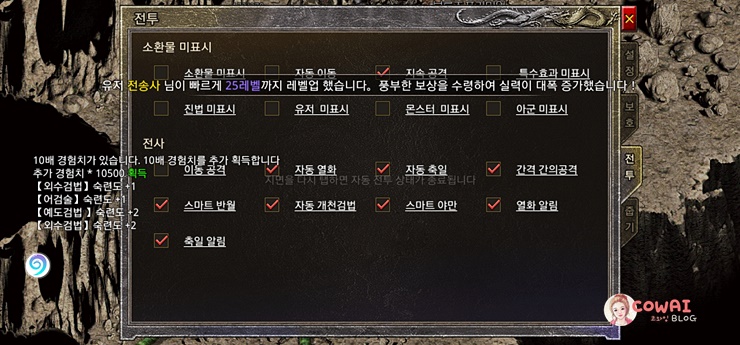 신미르 신작 모바일MMORPG 게임 플레이 후기와 레벨업 꿀팁