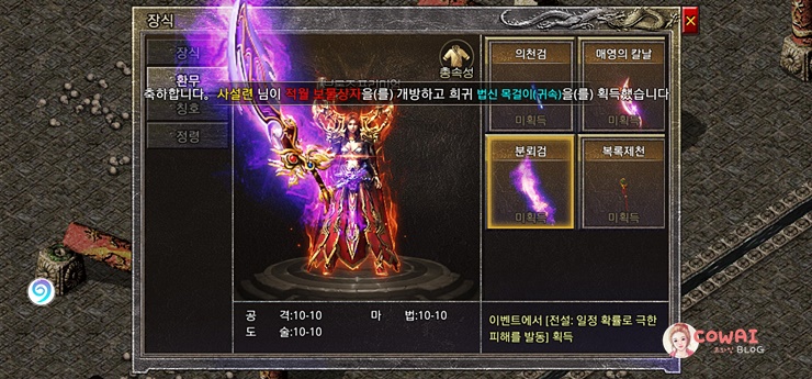 신미르 신작 모바일MMORPG 게임 플레이 후기와 레벨업 꿀팁