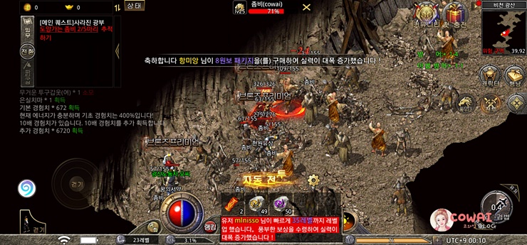 신미르 신작 모바일MMORPG 게임 플레이 후기와 레벨업 꿀팁