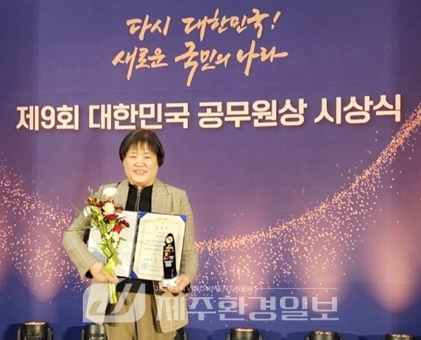 제주시 임기숙 팀장, 제9회‘대한민국 공무원상’대통령 표창