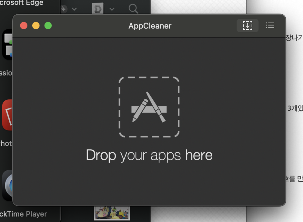 [필수]무료 맥북앱클리너 추천 AppCleaner 및 앱삭제 기본 방법