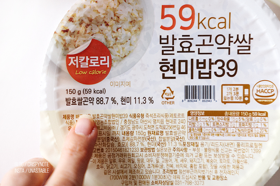 59칼로리 빼고비움 곤약밥 팽이버섯덮밥 만들기