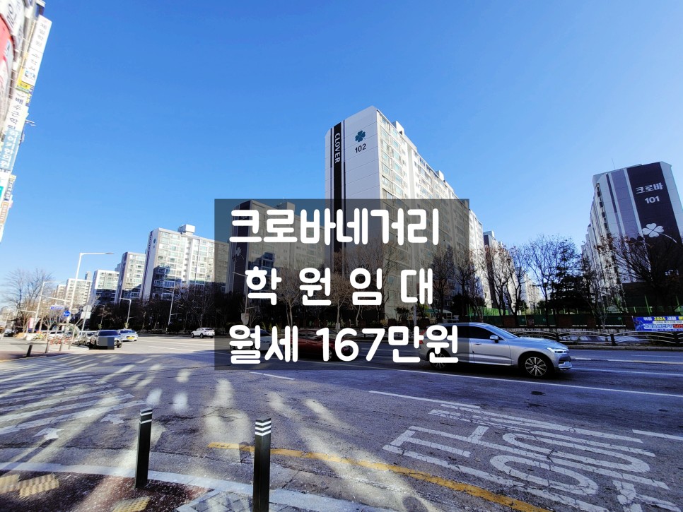 대전 둔산동 시청역인근 대로변 시설완비된 학원 임대 (매물번호 20240105)