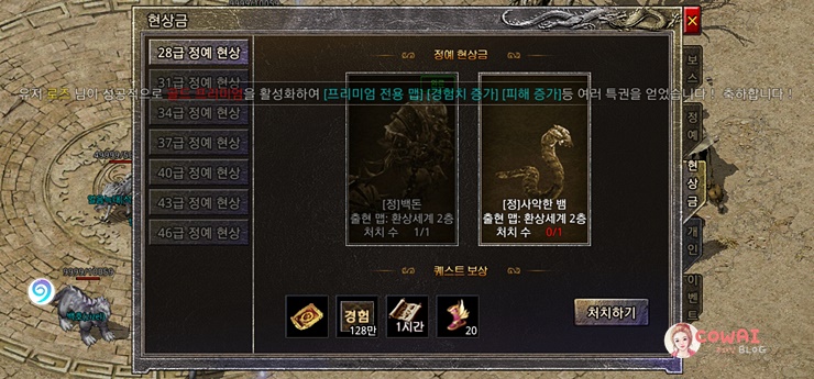 신미르 신작 모바일MMORPG 게임 플레이 후기와 레벨업 꿀팁