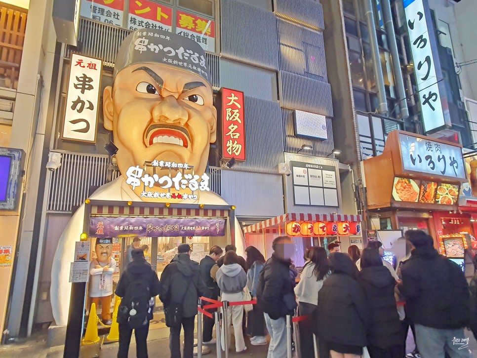 오사카 스시 맛집 가볼만한곳 난바역 도톤보리 쿠라스시 회전초밥