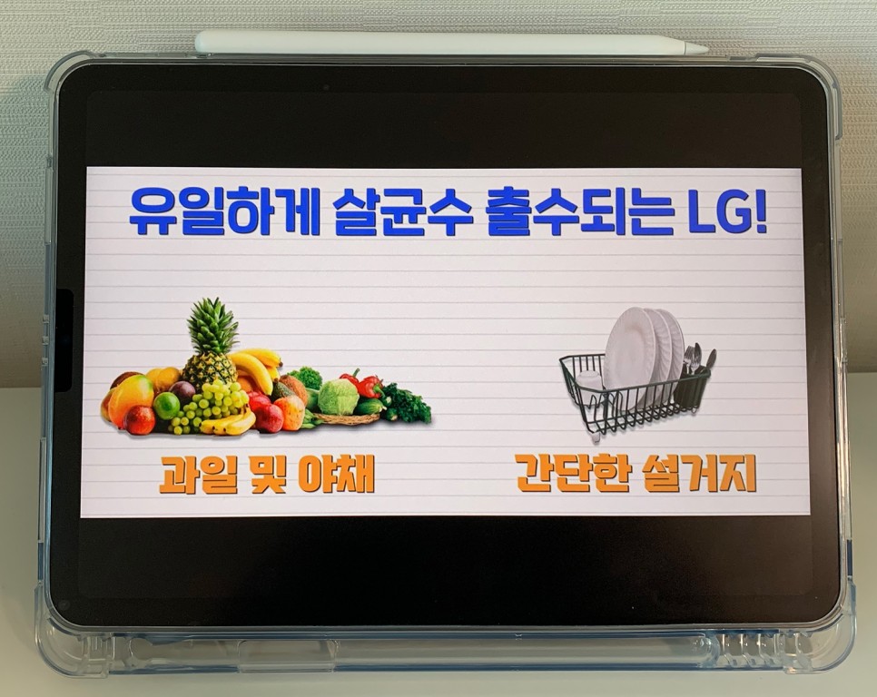 엘지퓨리케어 LG 정수기 렌탈 현금사은품 내돈내산 후기(SK매직 쿠쿠 코웨이 삼성 현대큐밍 청호 빌트인)