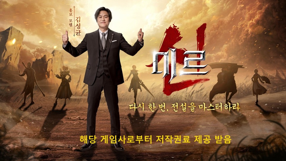 신미르 신작 모바일MMORPG 게임 플레이 후기와 레벨업 꿀팁