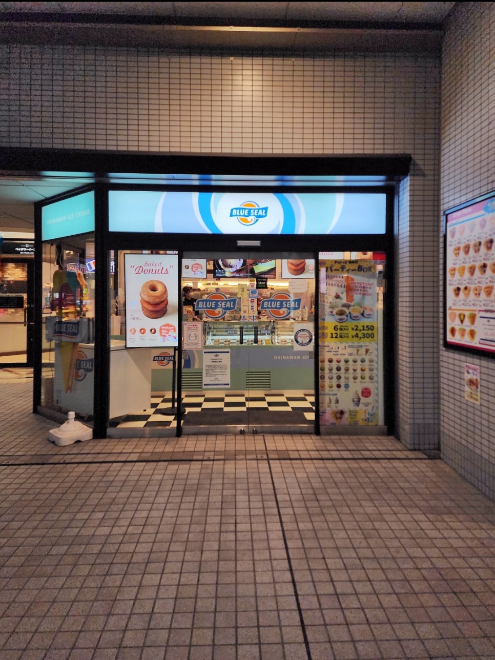 오사카 온천 추천 테마파크 시내 소라니와 온천 가격 예약 이용방법