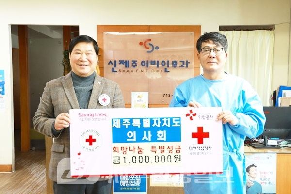 제주특별자치도의사회, 희망나눔 특별성금 100만원 전달
