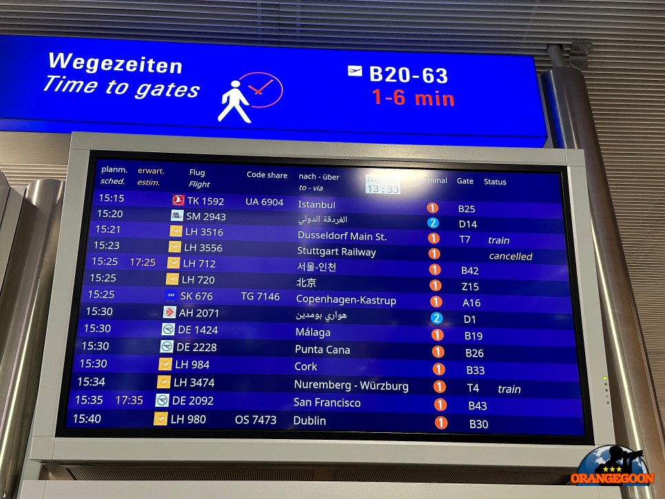 [2023.09.01/FRA=>ICN] 독일 프랑크푸르트/프랑크푸르트 국제공항 => 서울/인천 국제공항, 루프트한자 LH712편 기내식입니다.