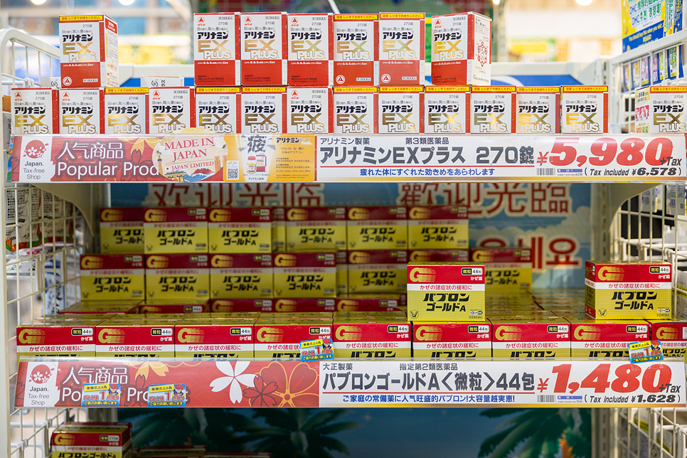 일본 돈키호테 쇼핑리스트 돈키호테 할인쿠폰 오키나와, 후쿠오카 쇼핑 면세 가격