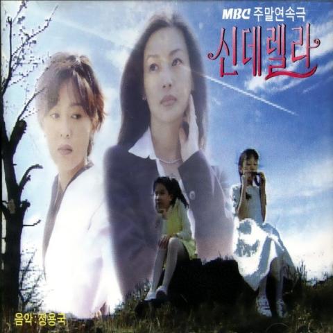 옛날 드라마 ost 90년대 2000년대 노래 플레이리스트