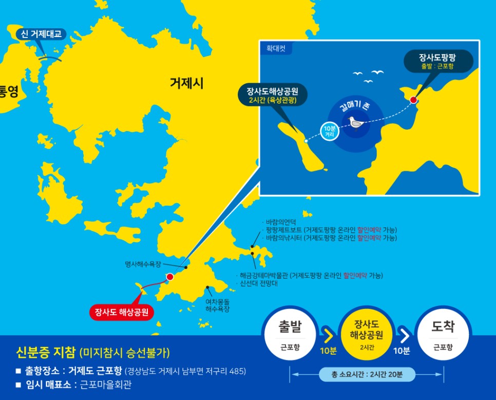 거제도 가볼만한곳 겨울 통영 장사도 해상공원 동백꽃 유람선 예약