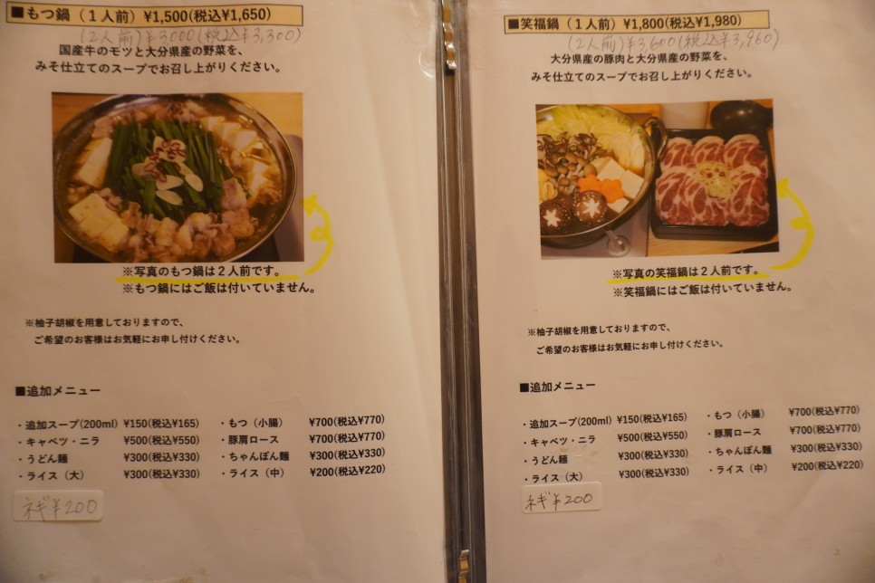 일본 후쿠오카 료칸 유후인 슈호칸 온천 숙소 추천+모츠나베 맛집, 자유여행 첫날