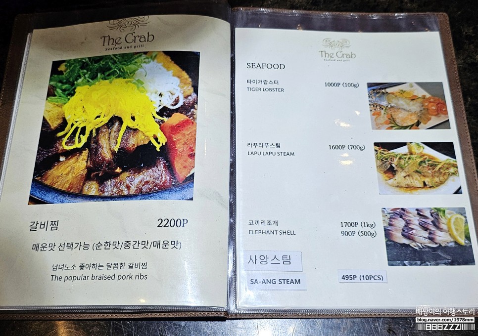 필리핀 세부 맛집 막탄 크랩 해산물 더크랩 제이파크리조트 마리바고 근처 한식당