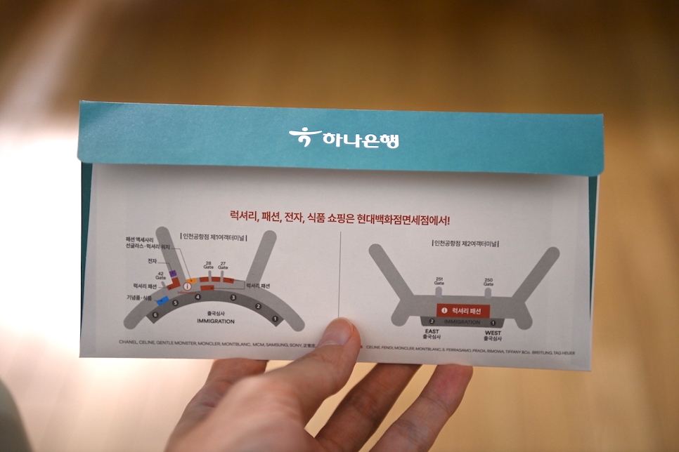 인천공항 베트남 동 환전 하나은행 환전지갑 방법 환율 우대 없음!