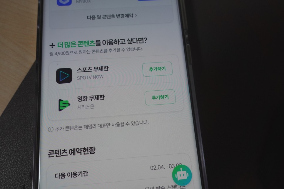 네이버 플러스 멤버십 티빙 요금제 인상 동의 3개월 혜택