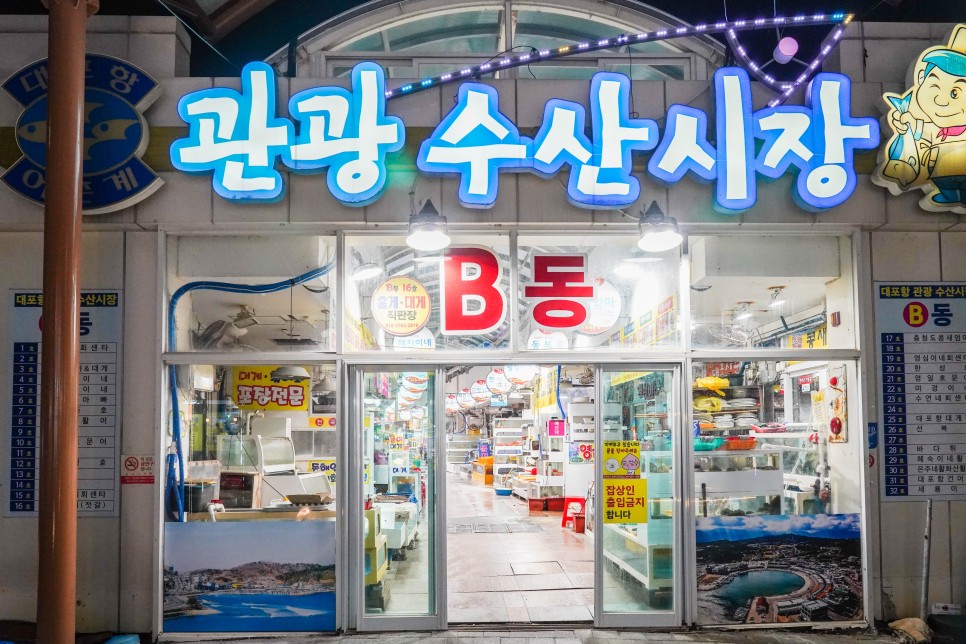 속초 대게 대포항 수산시장 말고 속초맛집 여시초 킹크랩 독도새우