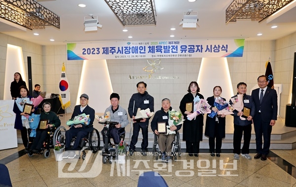 강병삼 제주시장,‘제주시 장애인 체육인의 밤’참석..“모두 평등한 제주시 만들겠다”