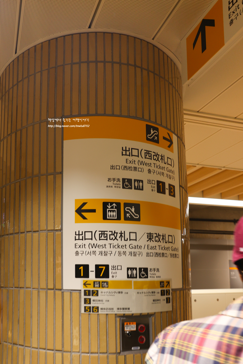 일본 후쿠오카 자유여행 하카타역 이자카야 지하철