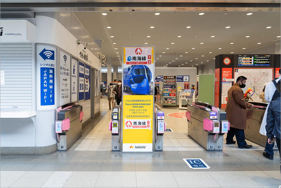 오사카 라피트 예약 시간표 공항철도 일본 여행 준비물 교통패스