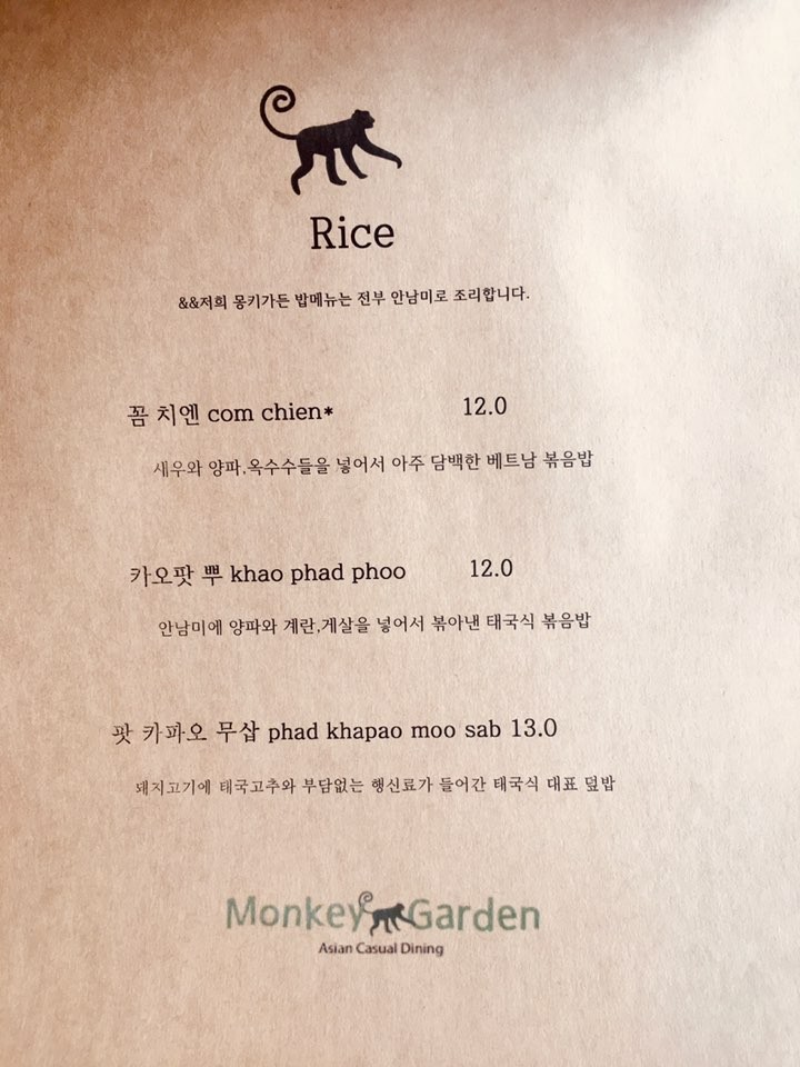 양평 맛집 추천 - 몽키 가든 & 컨테이너 베이커리