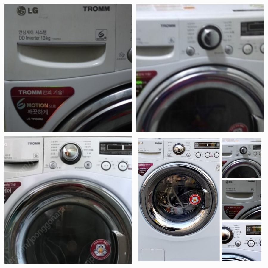 엘지드럼세탁기 F1352NCZ 전원불량 고장이 발생할때 서울,경기,인천 지역은 출장수리됩니다. 또는 수리비용 절감할수 있는 셀프수리도 추천 드립니다!