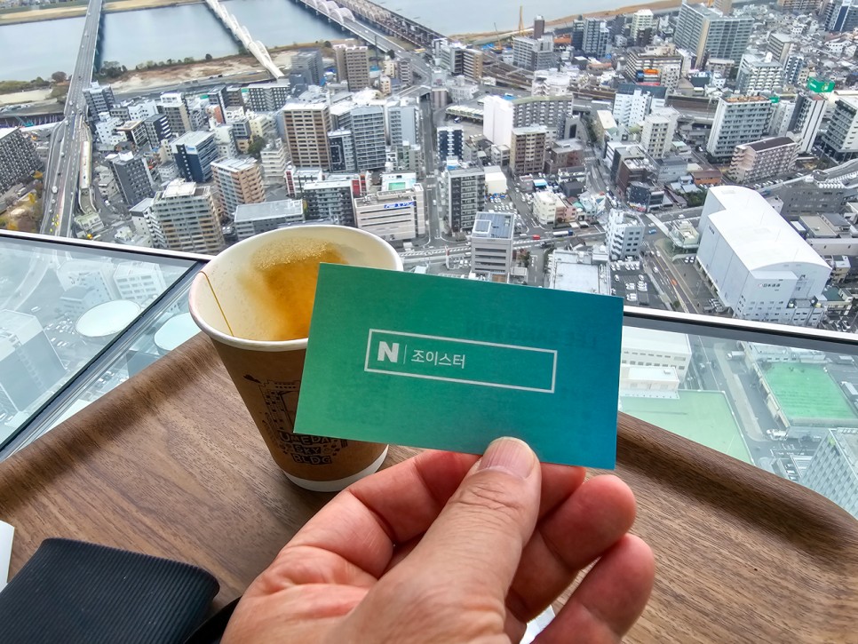 일본 오사카 여행 가볼만한곳 우메다 스카이빌딩 공중정원 전망대 입장권 할인 예약