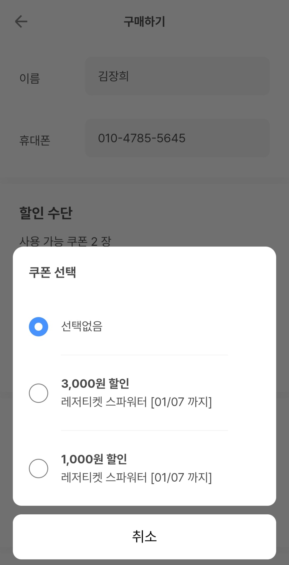 인천 파라다이스 씨메르 온천 수영장과 찜질방 할인 정보 후기