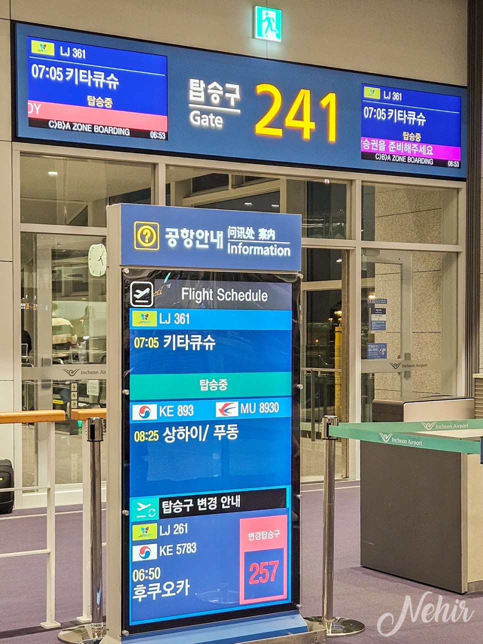 인천공항 스마트패스 여권 등록 안면인식 출국 후기