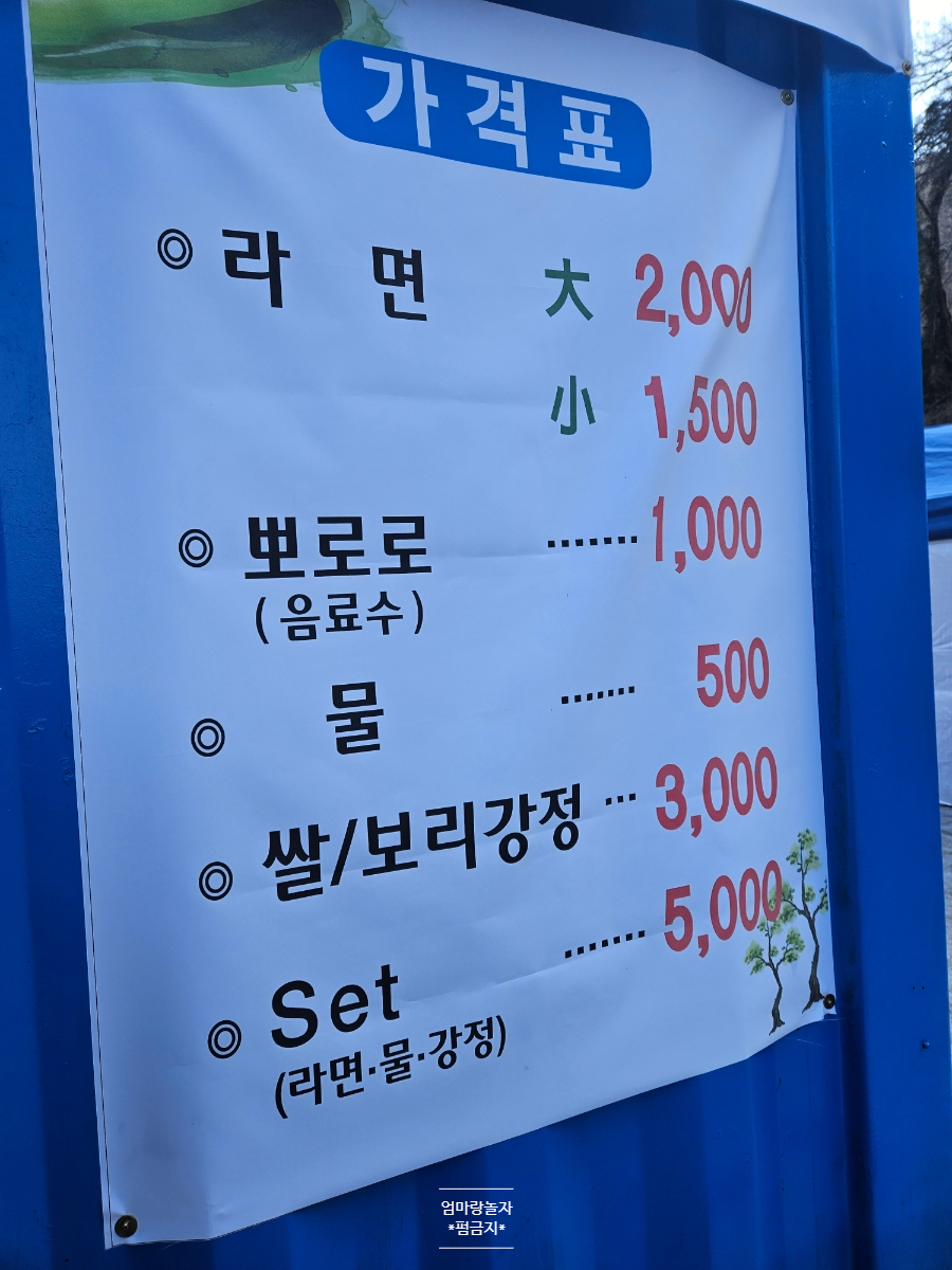 창녕 영산 얼음썰매 무료 (창원인근 만년교 주소 운영시간 매점 가격)