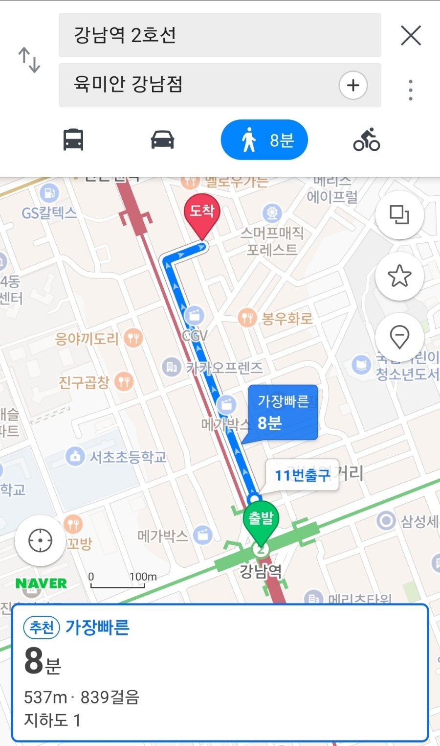 신논현역 육회 맛집 깔끔한 강남역 고기집 l 육미안 강남점