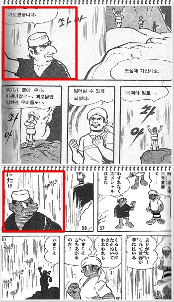 [재업] [그 만화를 찾아봤다] 흰 두건에 검은 가면을 쓴 의적. '쾌걸소년 바바' 혹은 '쾌걸 하리마오'