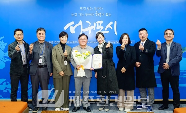 서귀포시, 국민정책디자인 대표 성과 과제 국무총리상 표창 전수